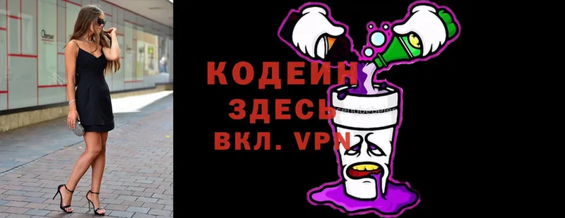 Кодеиновый сироп Lean Purple Drank  blacksprut   Любим 