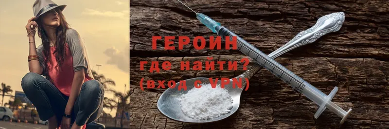 ГЕРОИН Heroin  Любим 