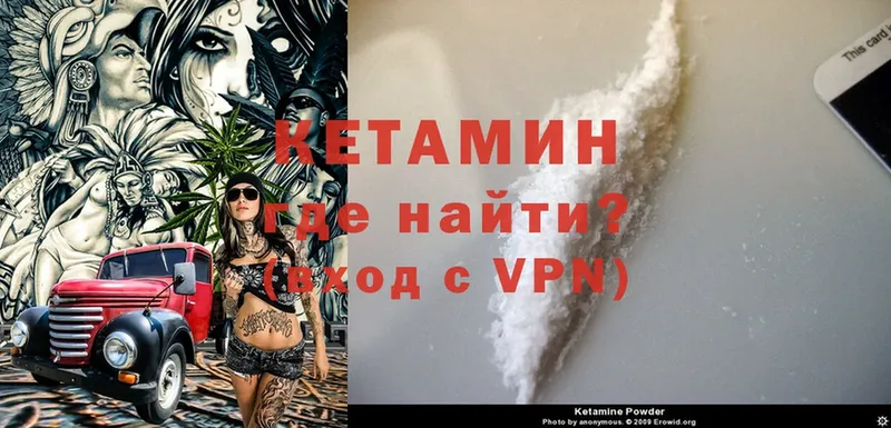 Кетамин VHQ  мега ССЫЛКА  Любим 