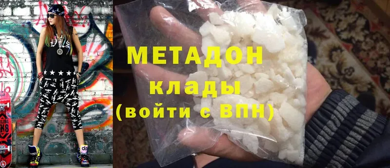 МЕТАДОН methadone  купить наркоту  Любим 